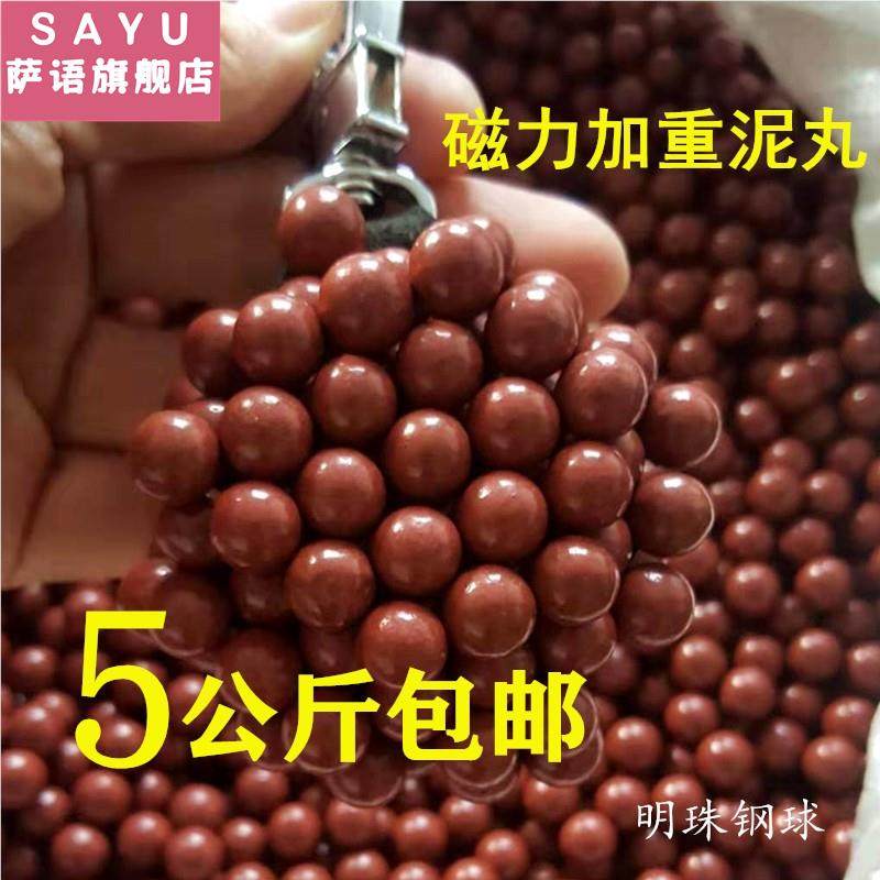 磁力加重泥丸可吸磁性泥球安8mm9mm泥球弹弓专用彩色弹丸免邮10mm