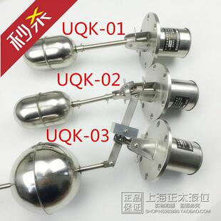 不锈钢液位控制器UQK 高温浮球开关304 液位控制不锈钢浮球