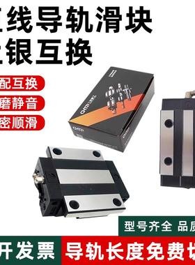 CHTR三环国产互换上银直线导轨滑块TRHG TRS 15 20 25 30 35 AC B