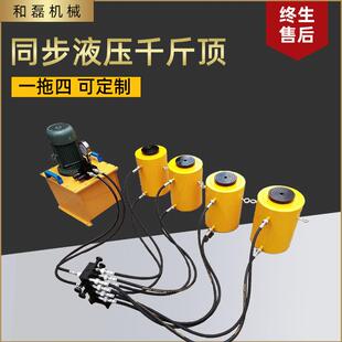 和磊DYG-320T超高压同步千斤顶 电动双作用千斤顶 大吨位同步千斤