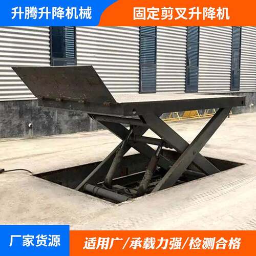 ZCP电液压固升降 平台固定式货物装卸提升机 定动剪叉式升降机