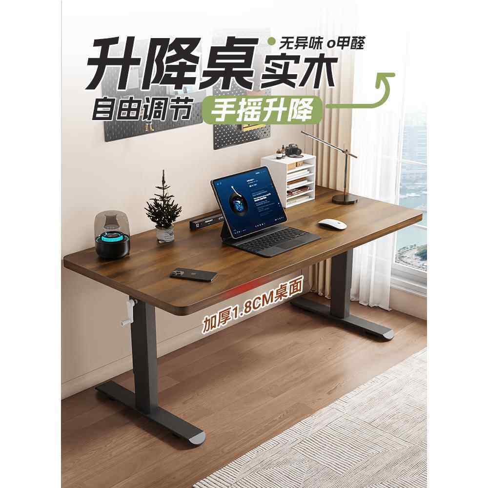 桦崟实木升降电脑 桌 简约书 桌 家用办公 桌 工作台学生写字 桌 卧室学习 桌 子摆件饰品床笠拉车
