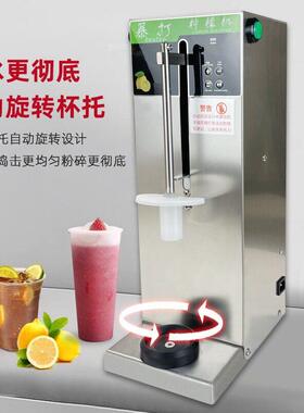 商用全自动暴柠打檬机连锁奶店打鲜水果碎冰机专用锤打柠檬茶爆机