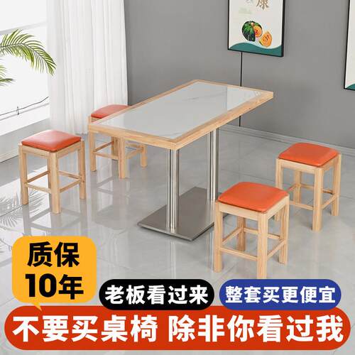实木岩板商用小吃面 面馆奶茶食堂咖啡厅麻辣烫餐桌烧烤饭店快餐