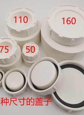 中财PVC排水管110带90度弯头带检50门弯75检查检修口盖子盖帽配件