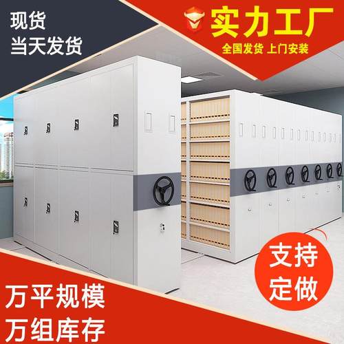 柜界YB-SD026手摇移动密集柜资料柜会计凭证电动密集架
