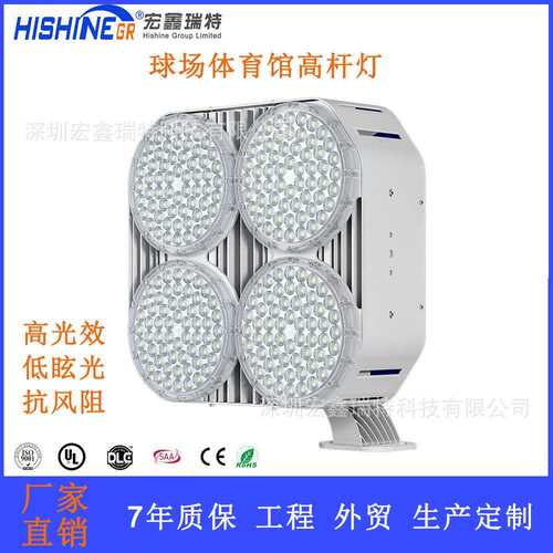 体育场馆照明灯LED高杆灯高光效体育灯质保7年500w机场投光灯厂家