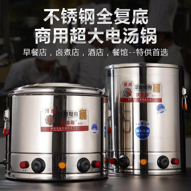 不锈钢电热烧水桶商用电高锅卤煮桶头道汤熬高锅保温防烫一体
