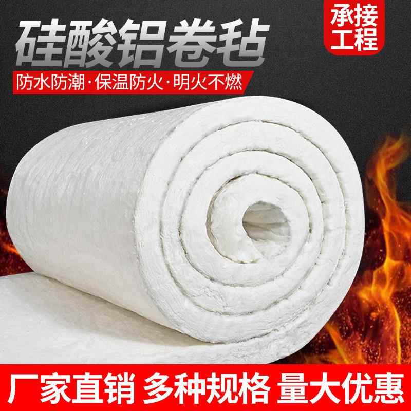 隔热棉纤维棉硅酸铝针刺毯保温毯毡耐高温棉材料硅酸铝陶瓷纤维毯