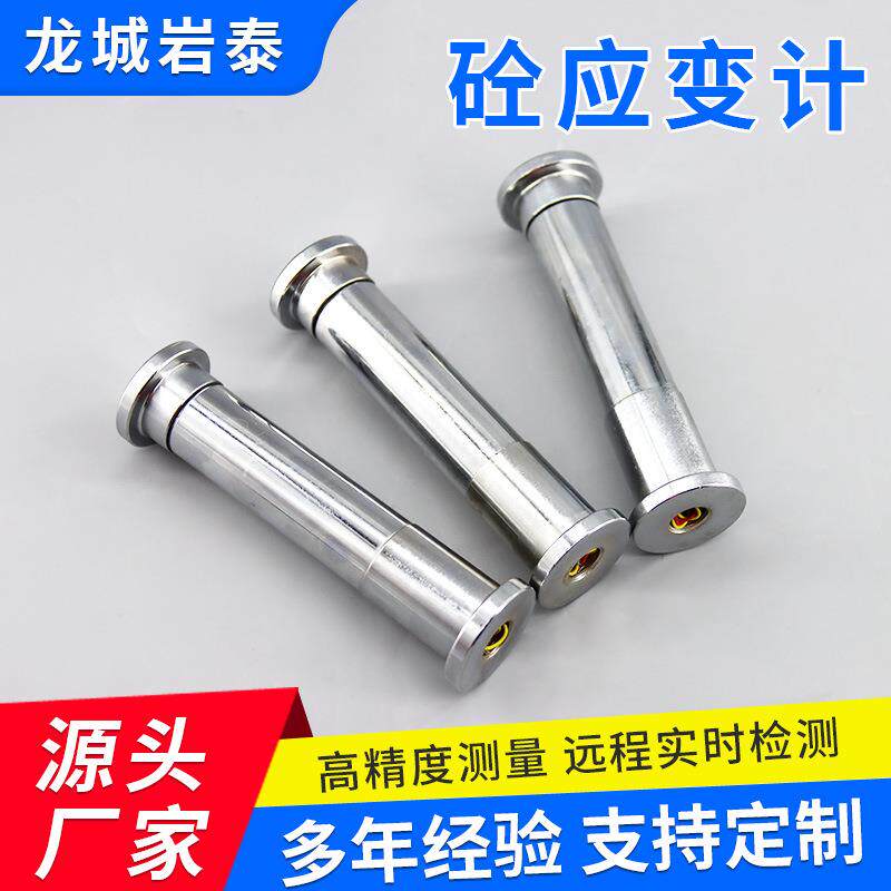 砼应变计温度应变同步监测三防处理埋置稳定建筑工程传感器