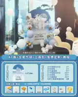 Школьный банкет -компоновский пакет L стиль [SF Express бесплатная доставка ⭐free настройка]