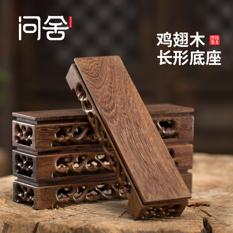 摆件木托实木底座紫砂壶奇玉石玛瑙印章小长方形镂空底座香炉底座