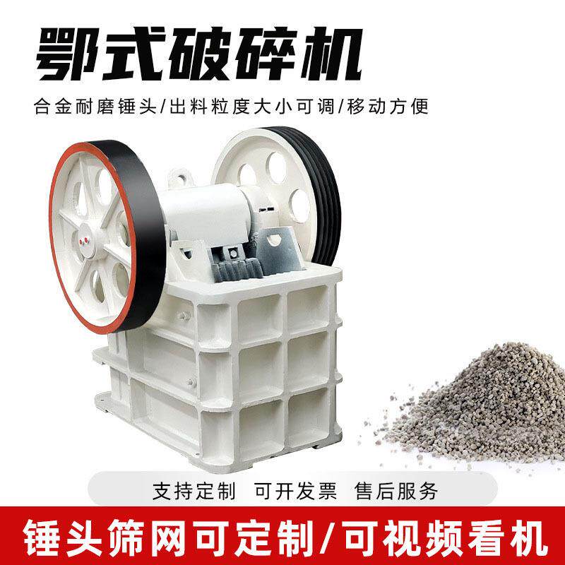 移动鄂式破碎机青石碎石机鹅卵石花岗岩水泥块石子建筑垃圾粉碎机