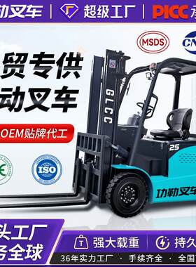 功勒电动叉车吨2吨小型液压叉车座驾式四轮平衡重式堆高车