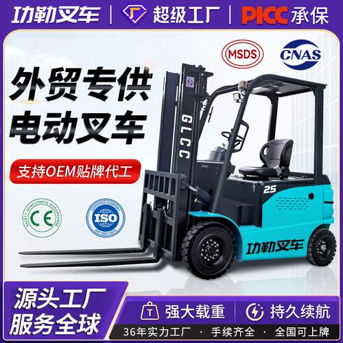 电动叉车吨2吨小型液压叉车座驾式四轮平衡重式堆高车