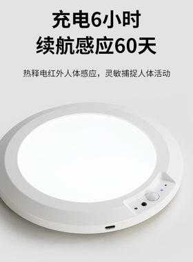 led人体感应吸顶灯 走廊厨房浴室卧室卫生间充电圆形灯