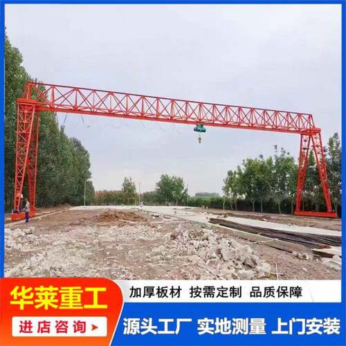 单梁门式起重机5吨10tMH型电动葫芦龙门吊20吨0吨花架式龙门行车