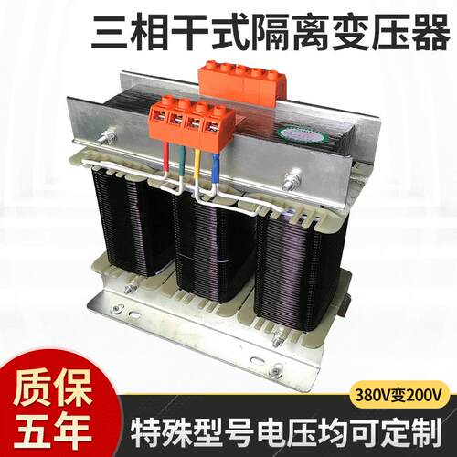厂家供应三相干式隔离变压器SG-35KVA380V变200V全铜线