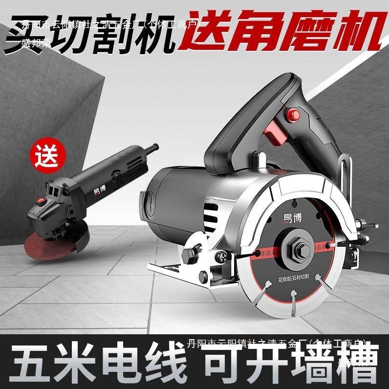 易博切割721220瓷砖混凝土开石槽切墙材大功机率小型电锯手提云V