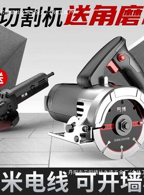 易博切割机220V瓷砖混凝土开槽切墙石材大功率小型电锯手提云石机