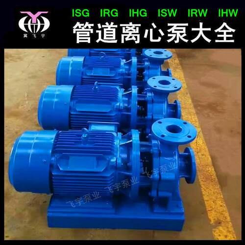 ISW125-160B卧式直联管道离心泵ISWB防爆泵IRW热水循环增压泵