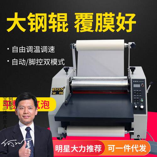 覆膜机热裱冷裱钢辊覆膜机复膜全自动覆膜机大辊筒350数控调速腹