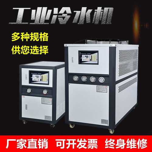 工业冷水机风冷式3HP标小型注塑模具用循环冷却机器组5匹冰冻