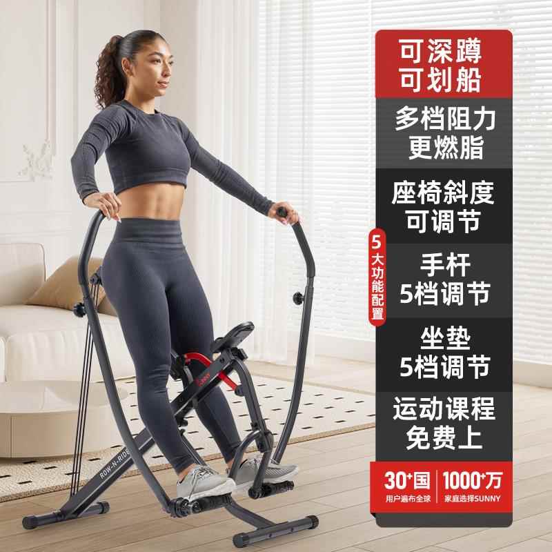 正品美国SUNN船Y深蹲划材机健机身器家用骑马室内运动燃脂瘦腿瘦