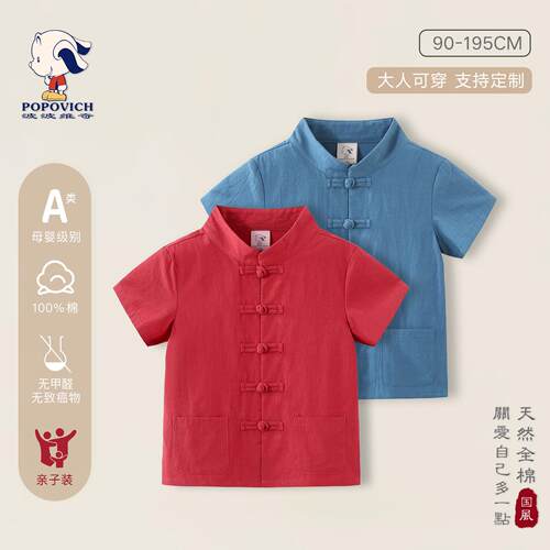 新中式儿童唐装男童汉服夏季薄款短袖帅气男孩中国风上衣女童国学