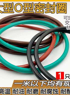 氟胶丁晴大型O型密封圈现货435/440/445/450/455/460/*线径3.55mm
