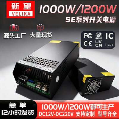 AC220V转DC12V24V48V72V150V直流电源1000W1200W可调压调流驱动