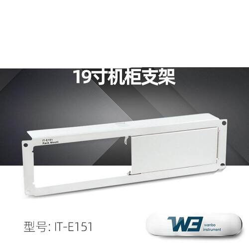19寸机柜支架IT-E151/A安装支架IT-E152 IT-E153B