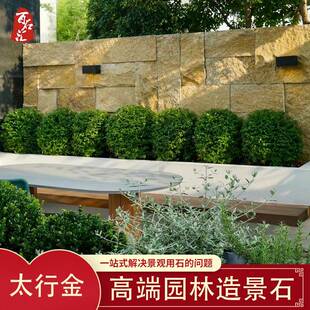太行金景石墙柏坡黄不规则地铺碎拼黄锈石异型台阶卡角暖色景观石