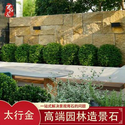 太行金景石墙柏坡黄不规则地铺碎拼黄锈石异型台阶卡角暖色景观石