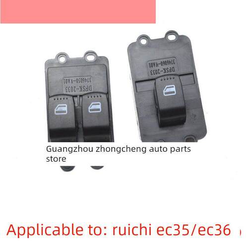 适用于汽车瑞驰EC35 小康EC36玻璃升降器开关按钮升降器调节配件