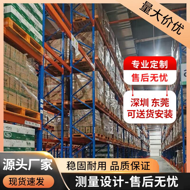 重型货架加厚置物架仓库大型仓储高位托盘货架板材布匹多层置物架