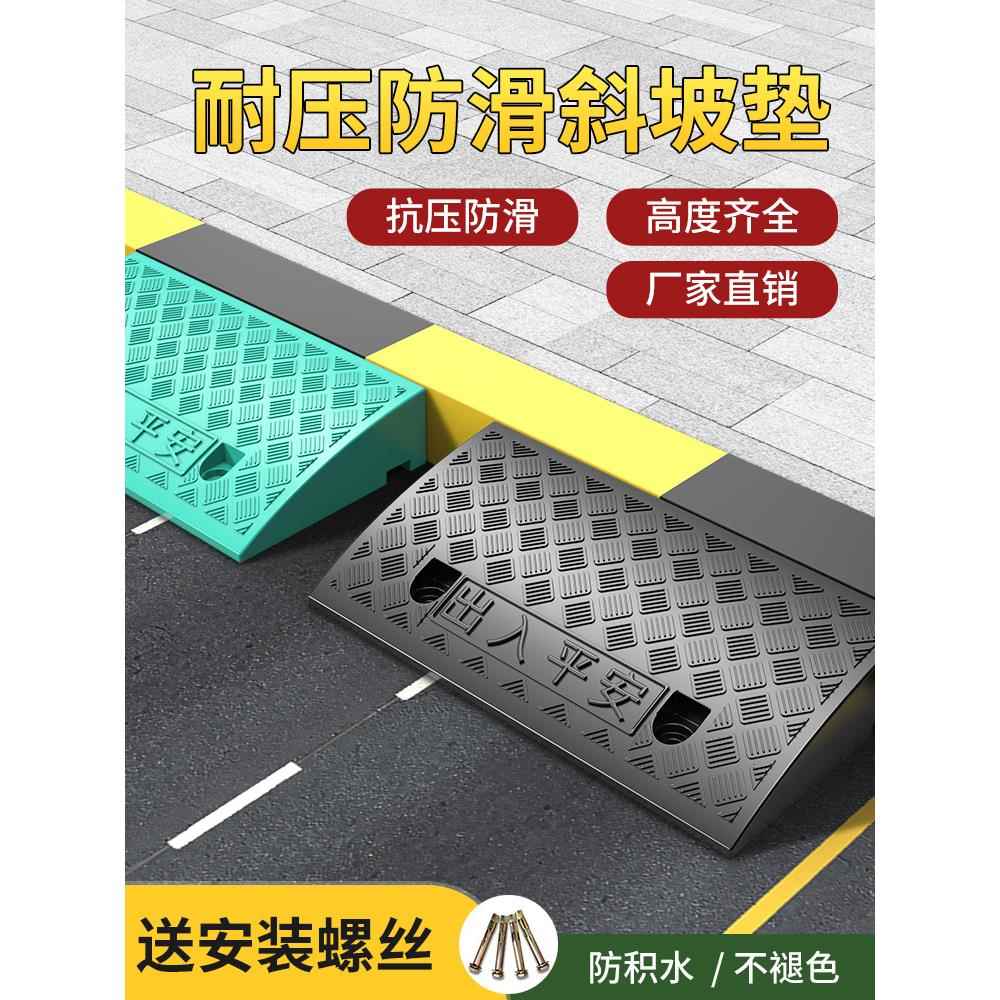 家用上马车台阶垫门胜玖槛垫塑料斜坡垫板梯垫路牙子沿三角路坡度