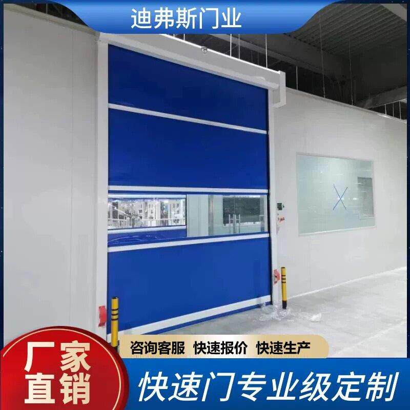 PVC快速卷帘门电动卷闸门工厂车间柔性堆积门自动升降感应提升门