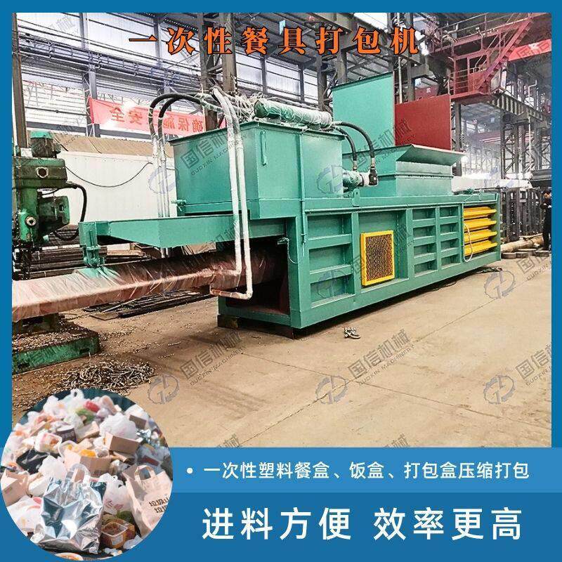 卧式液压一次性餐具打包机塑料餐盒压包机外卖盒压缩捆包设备