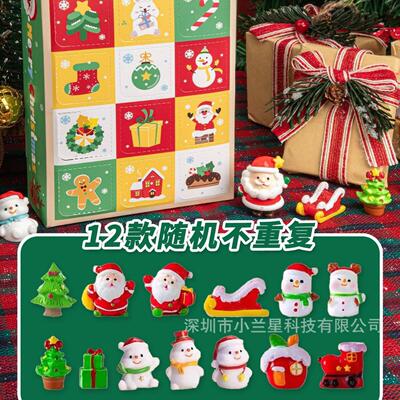 Christmas Present圣诞节礼品包装礼盒12洞抽抽乐礼物