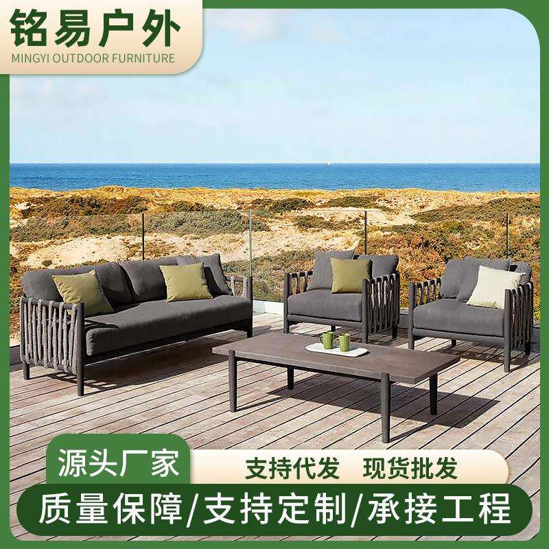 户外沙发铝合金别墅庭院花园设计师藤编家具阳光房露台休闲椅组合