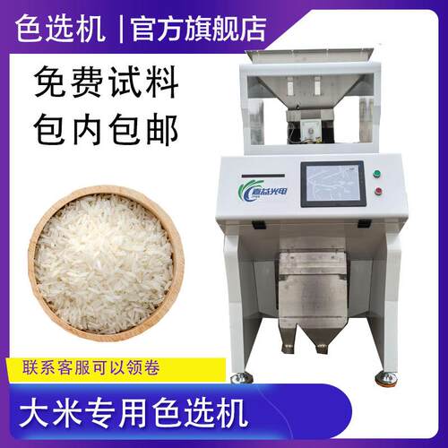 大米色选机可选大米花生杂粮类15型碾米机连成线可做复选色选机