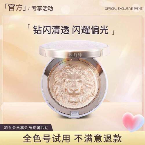 原画师狮子生姜高光鼻梁修容彩妆盘腮红姜色一体点睛之笔脸部细闪