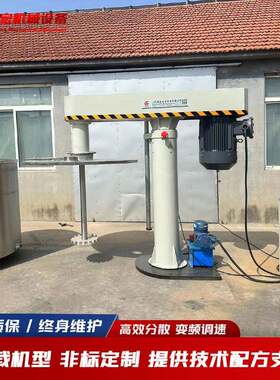 厂家供应油漆涂料分散机 乳胶漆高速搅拌分散机 电动升降分散机