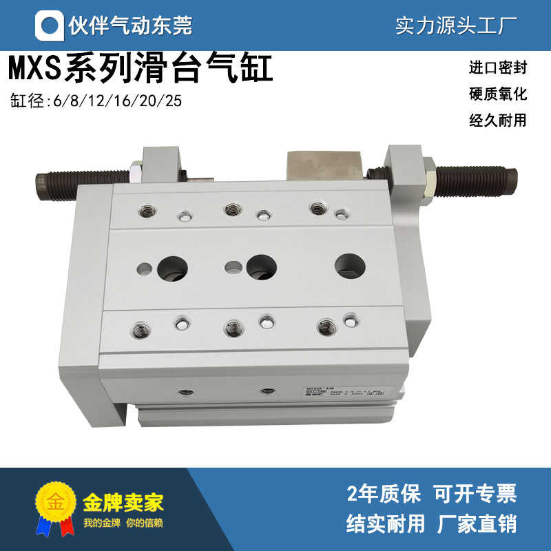 伙伴气动全新滑台气缸MXS12-20/MXS12L-20A/B/AS/BS/F/R/P/ASBTF