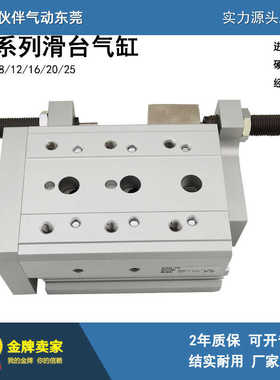 滑台气缸MXS16L MXS16-20A/AS/AT/AF/B/BS/BT/F/P/R/FP/FR