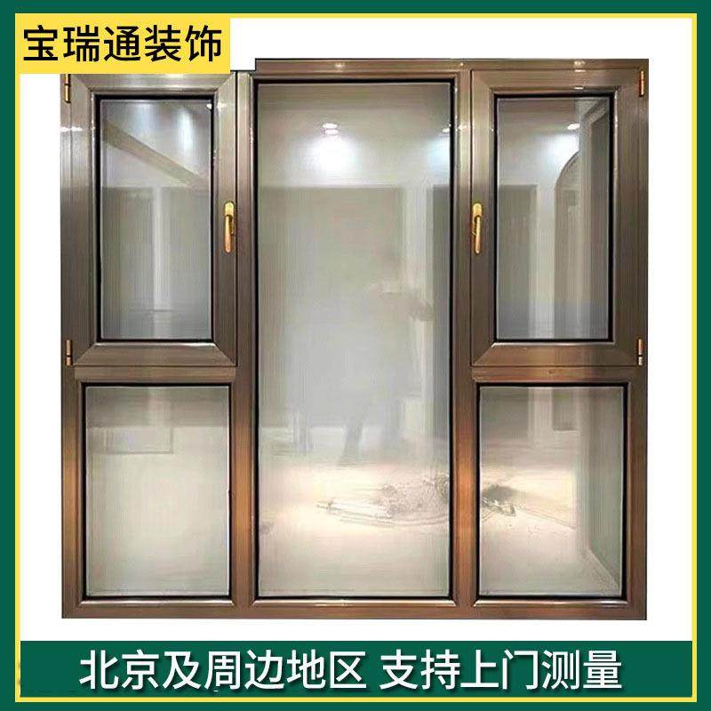 北京70海螺封阳台断桥铝系统门窗纱窗一体框扇平齐铝窗户隔音
