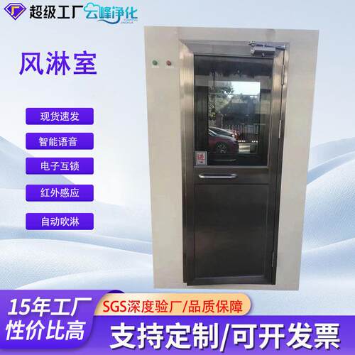 厂家现货双人双吹不锈钢风淋室净化车间通道不锈钢风淋室货淋室