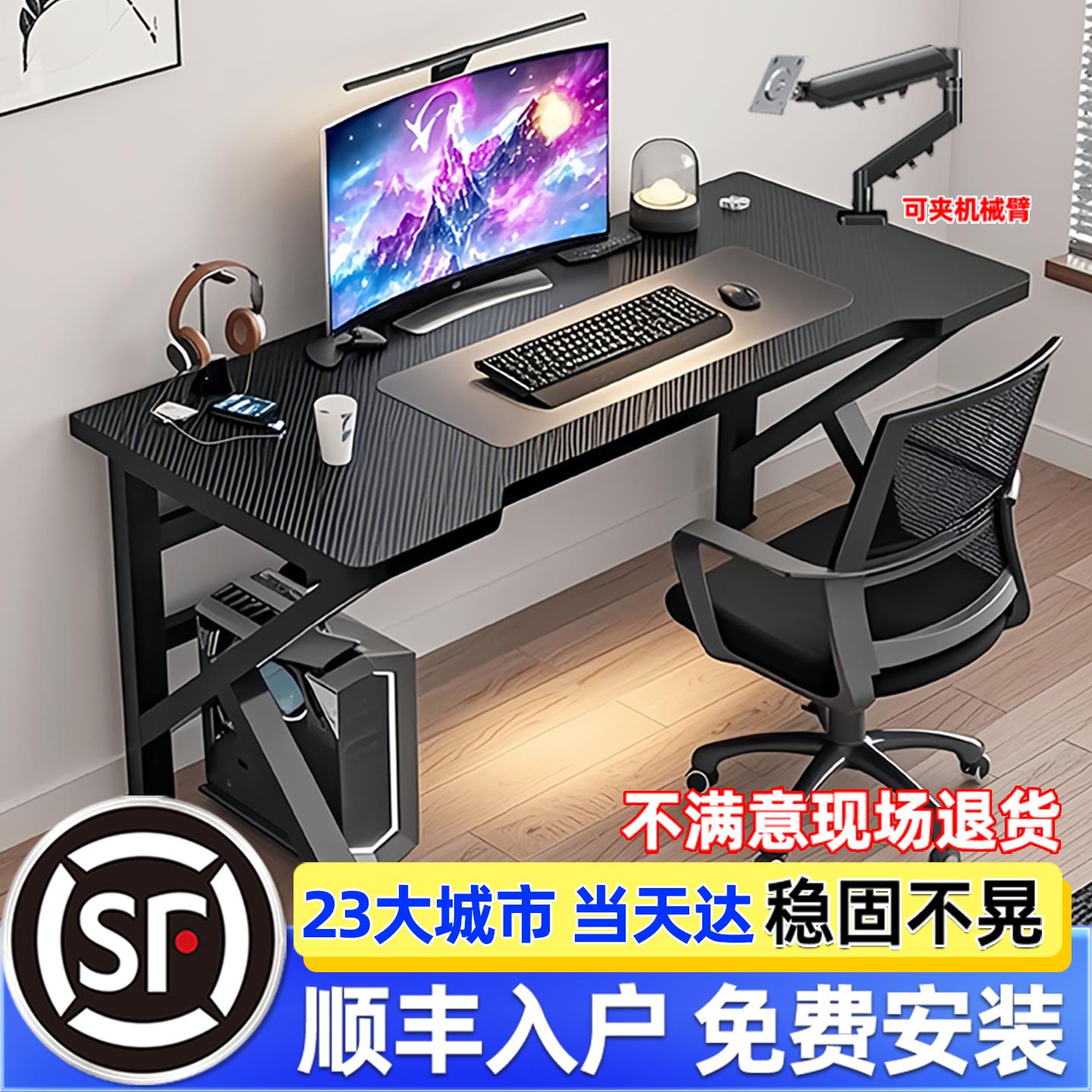 电脑桌家用台式电竞桌卧室简易居家办公桌碳纤维上门安装游戏桌子