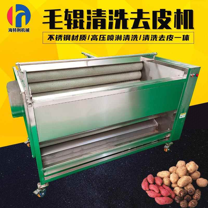 毛辊清洗机全自动土豆去皮机红薯大姜清洗机全自动净菜毛辊去皮机